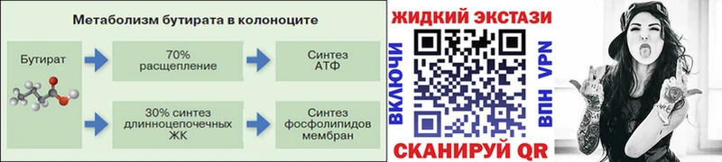 blacksprut ССЫЛКА  продажа наркотиков  Донецк  БУТИРАТ BDO 33% 