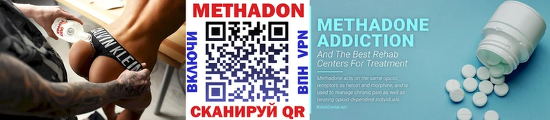 Метадон VHQ  Донецк 